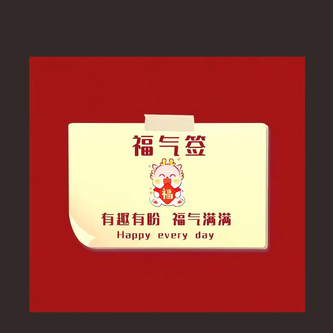 不怕