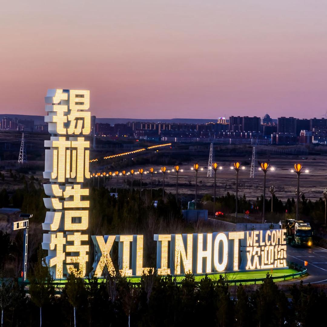 锡林浩特汽车租赁