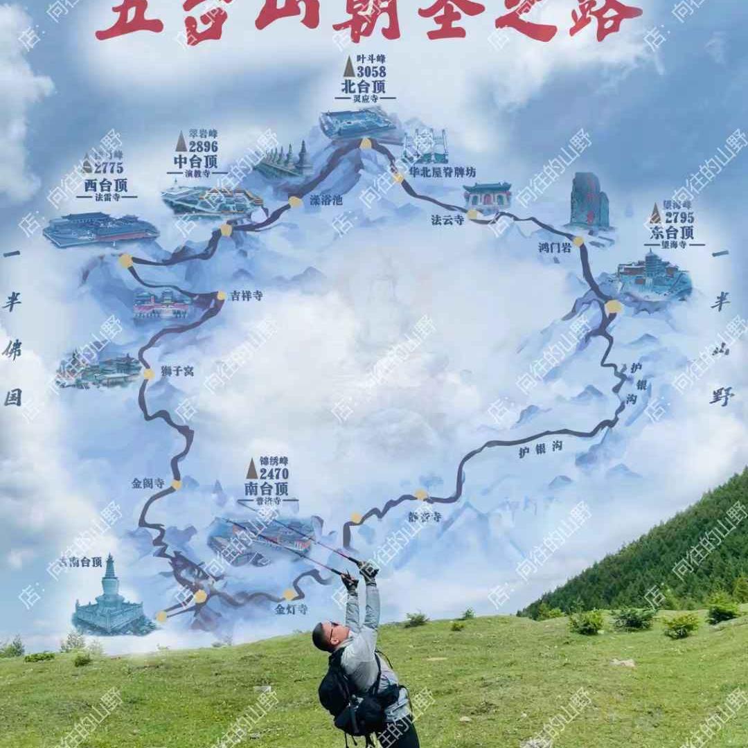 向往的山野