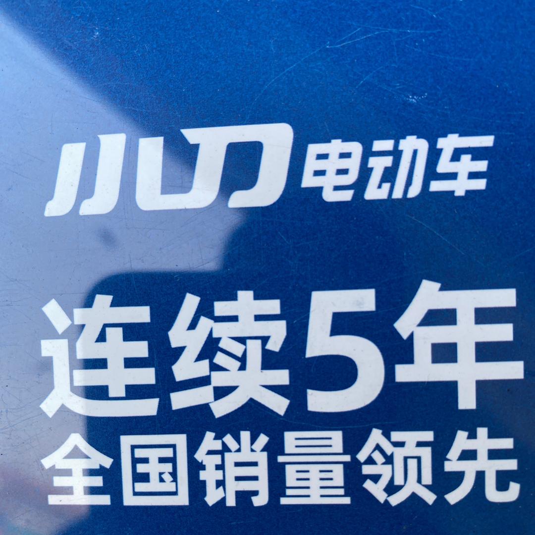 新沂高流镇小刀电动车