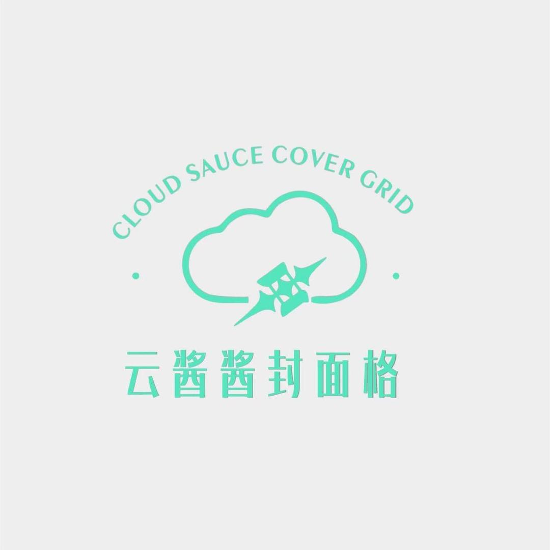 云酱酱封面格