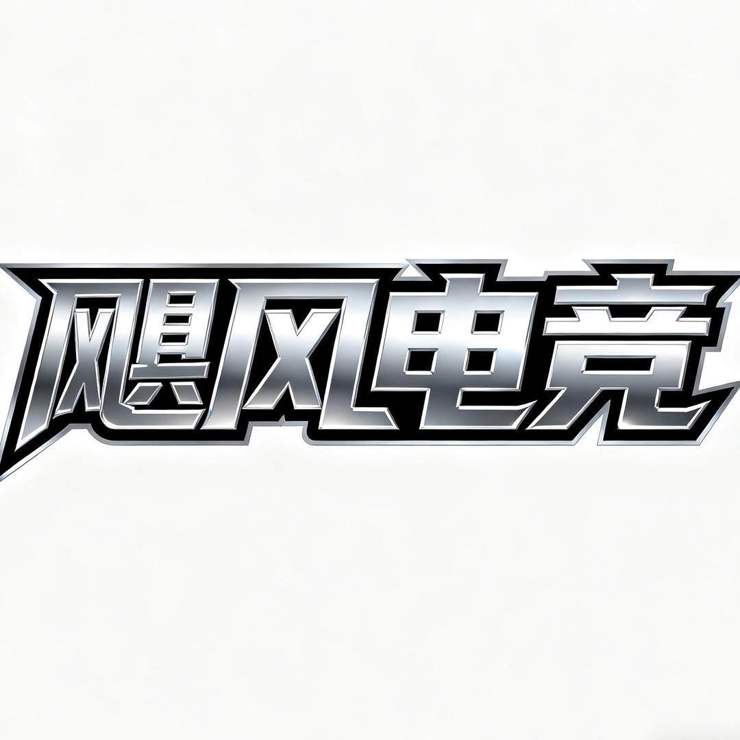 飓风电竞（三角洲行动）