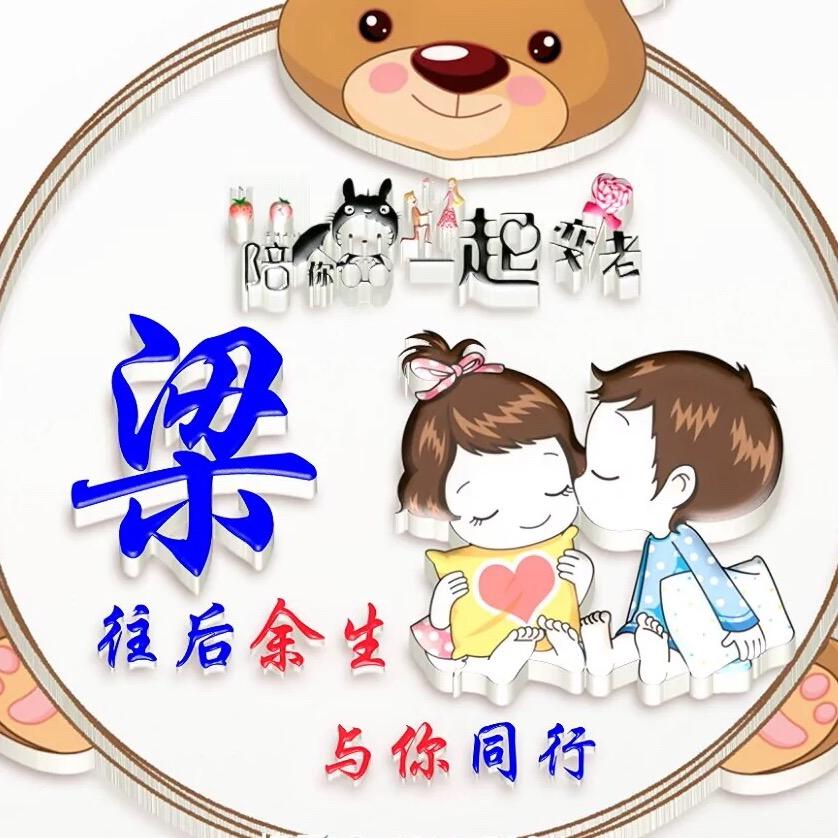 广东寒舍☜最温暖的家ღ濠仔