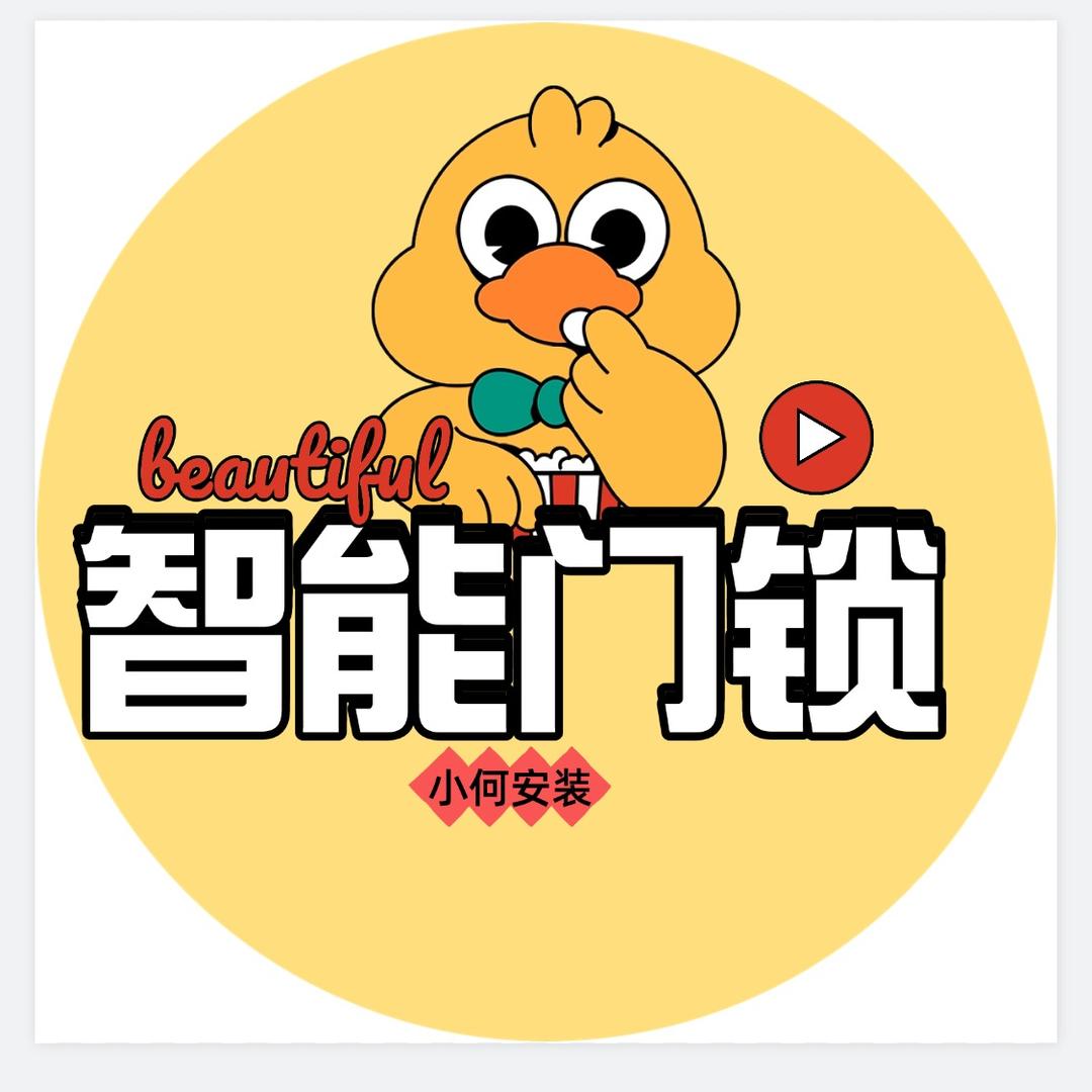 昭通萤石智能门锁安装-小何