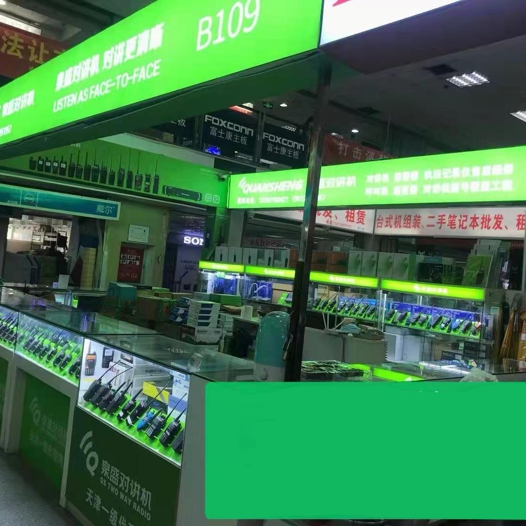 天津市南开区泉盛通讯(泉盛总代理)