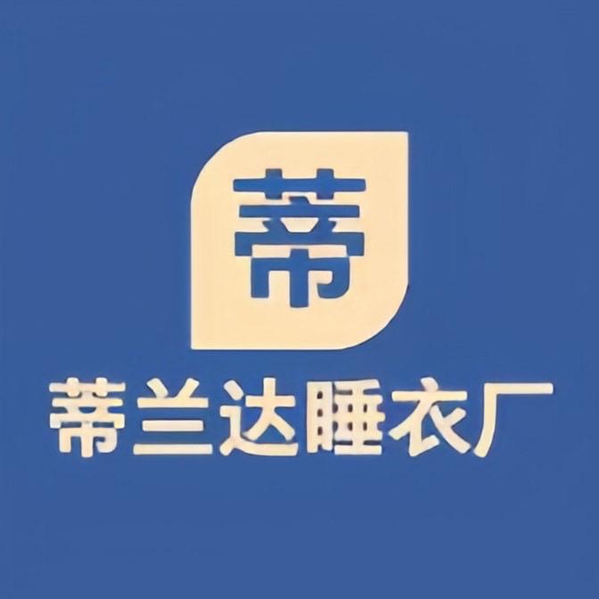 蒂兰达睡衣厂