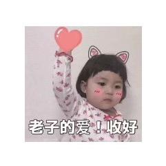 🍭秋依布恩🤗