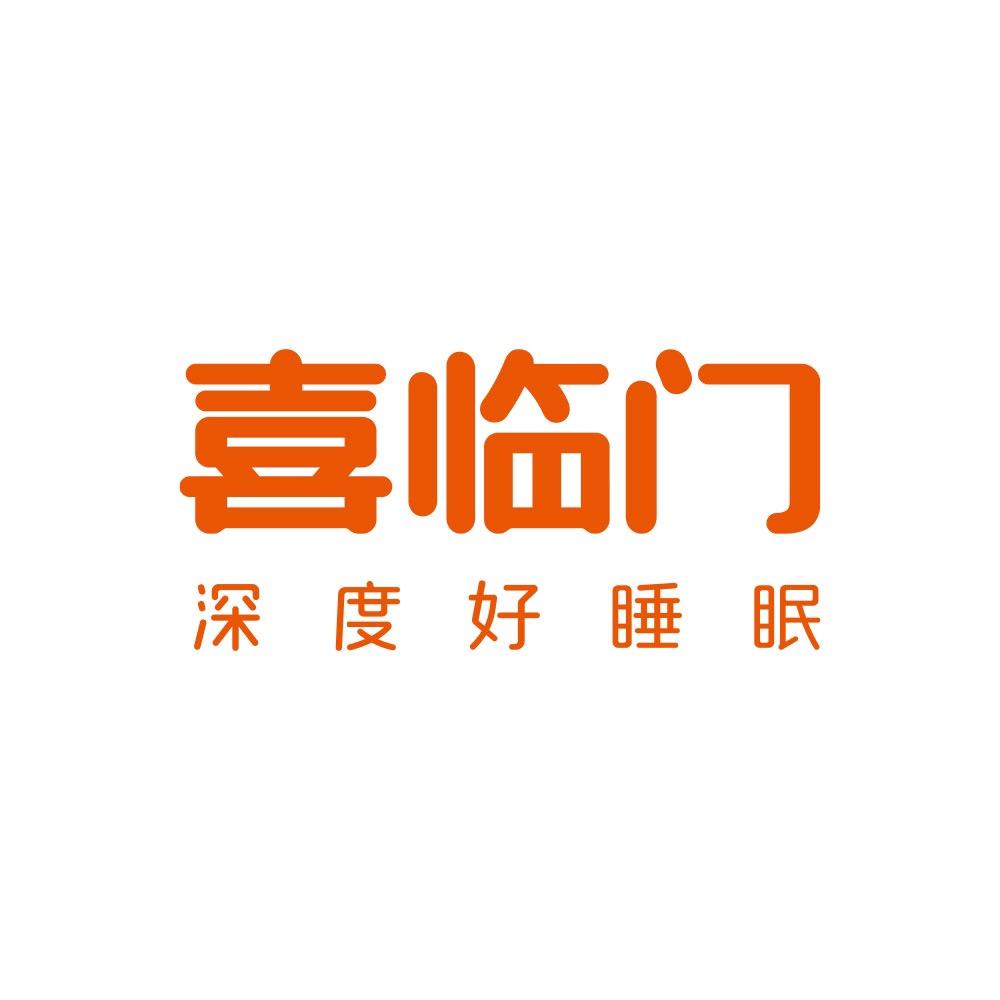 浙江喜临门