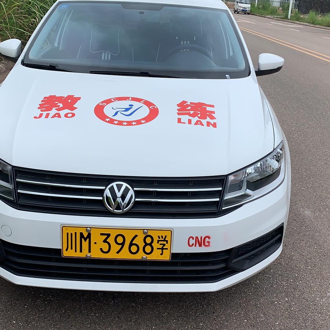 乐至县兴远驾校宋师傅