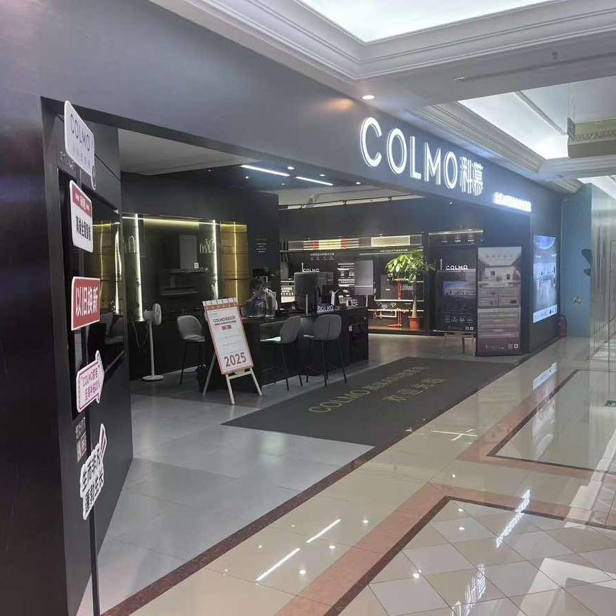 COLMO智感体验馆红星美凯龙大冶商场