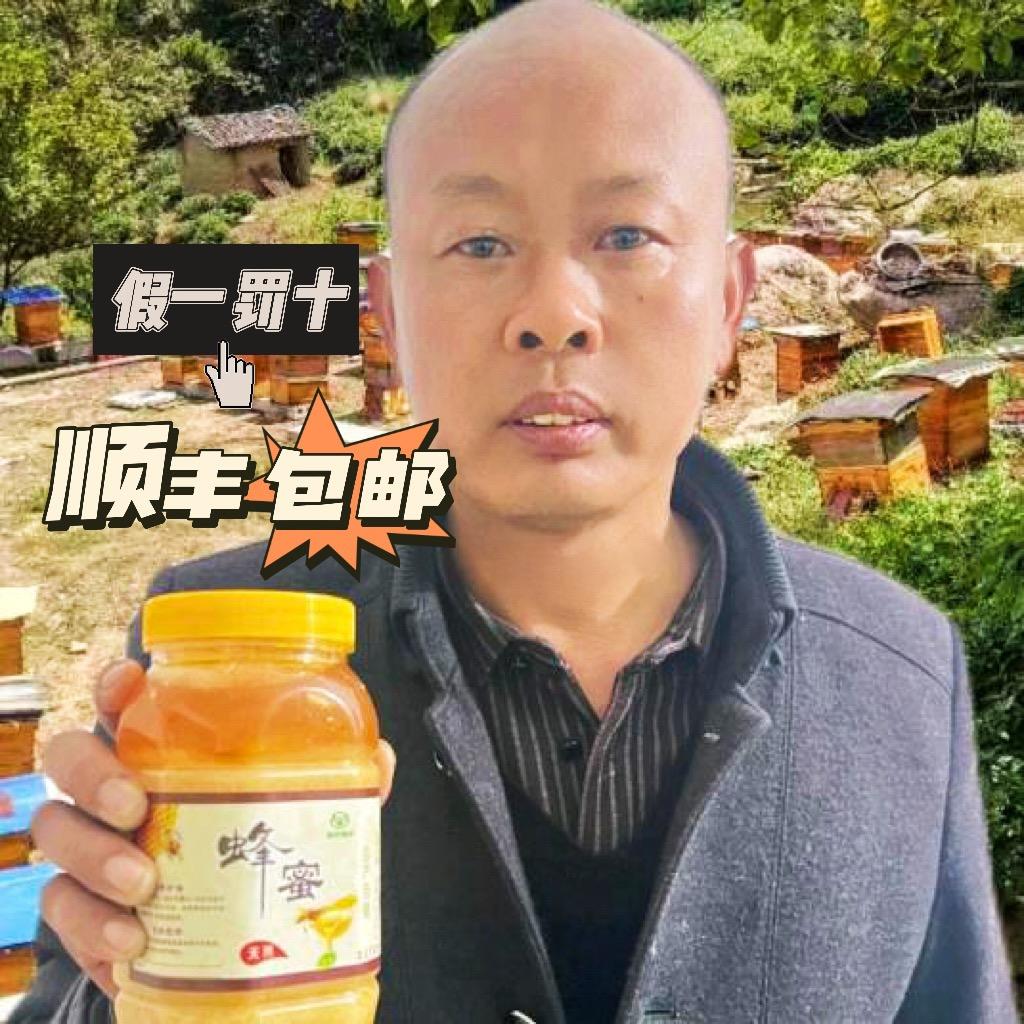清华蜂蜜养殖场