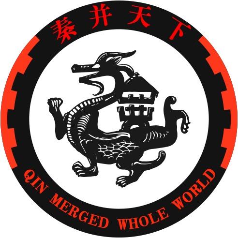 秦并天下