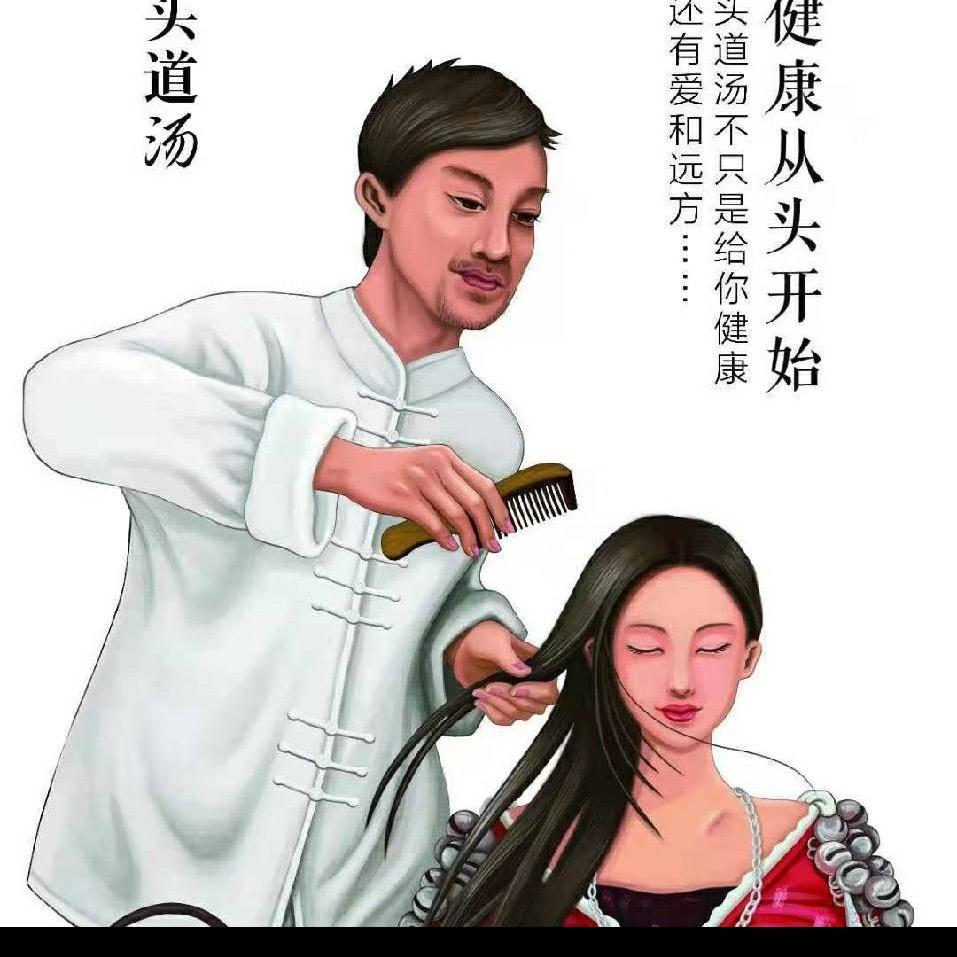 长春市经济技术开发区头道汤保健按摩馆