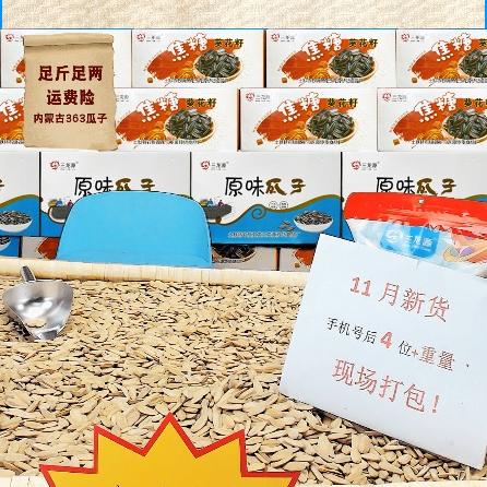 三龙坚果专营店