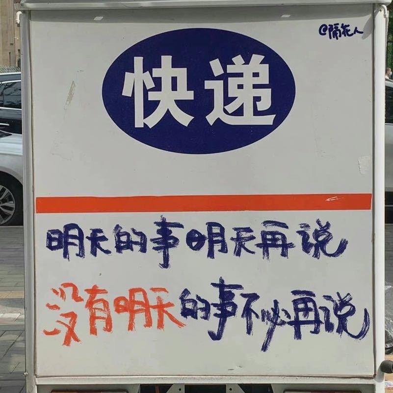 扣十分 理由过于天真