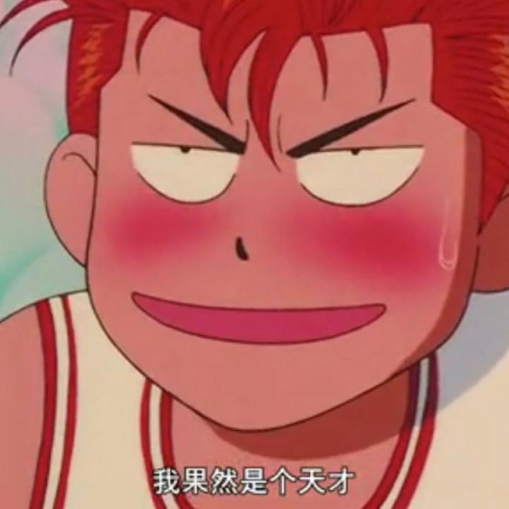 今夜有酒今朝醉