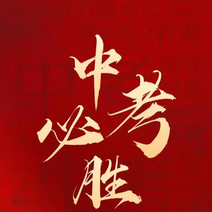 陈老师讲升学
