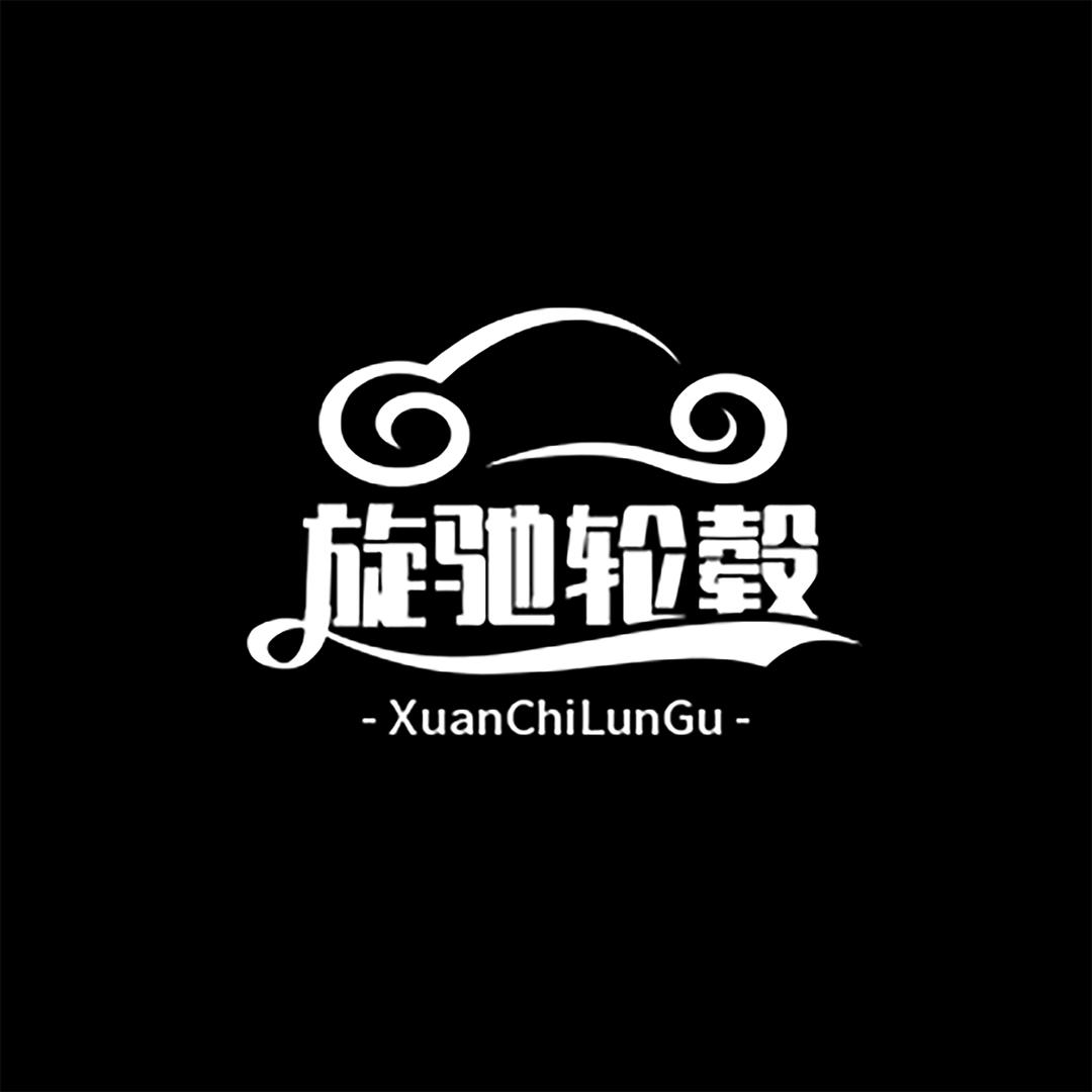 旋驰轮毂批发