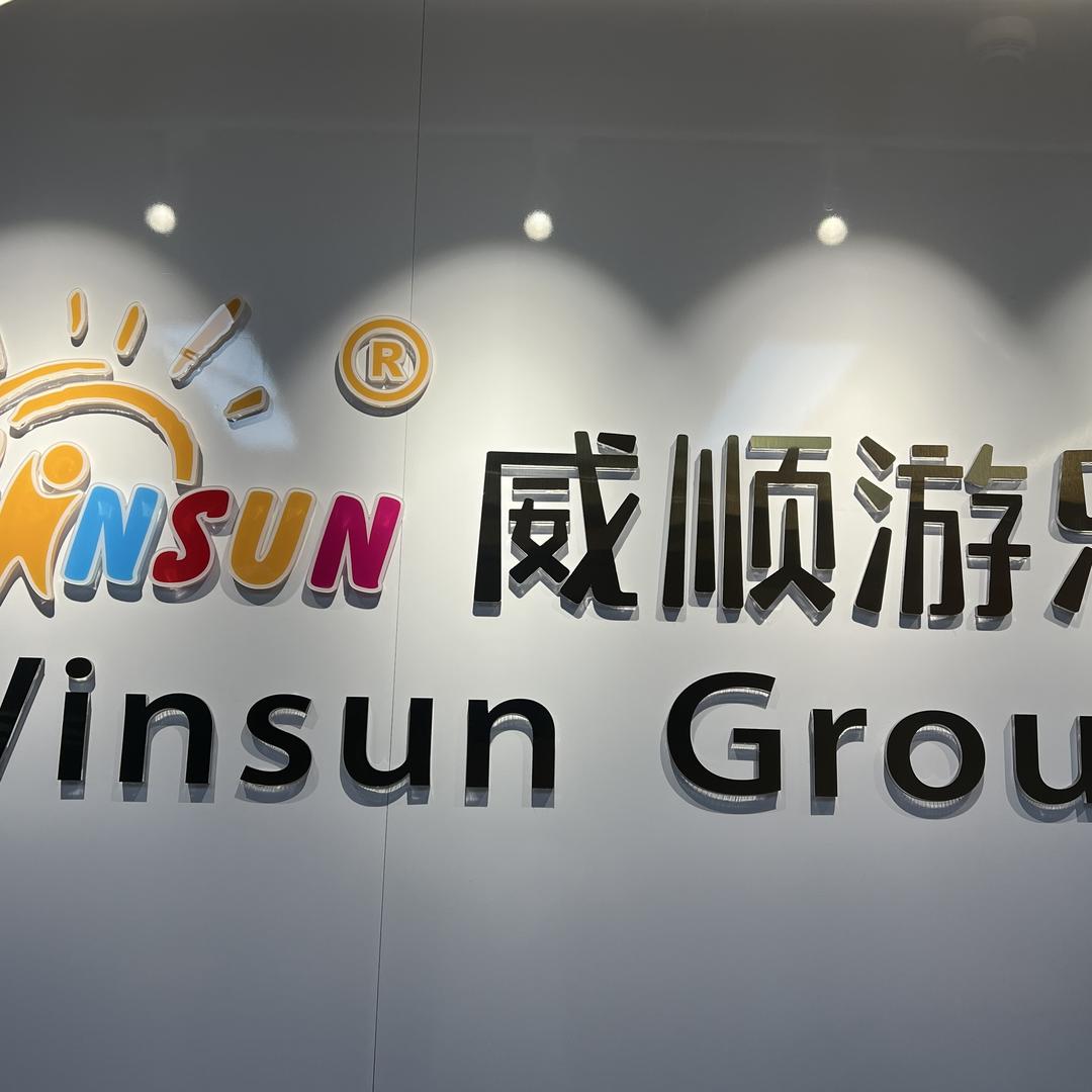 威顺游乐【工厂店】
