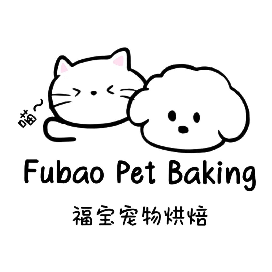 福宝宠物零食烘焙