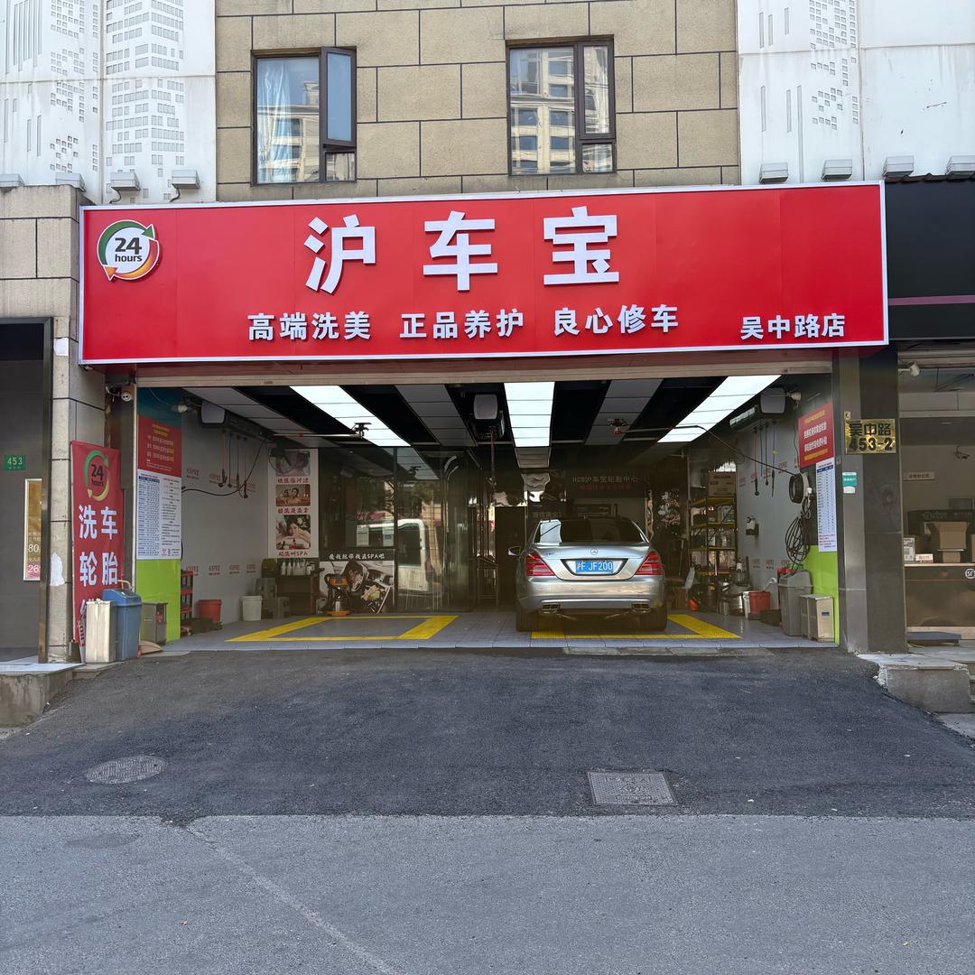 大伟车行
