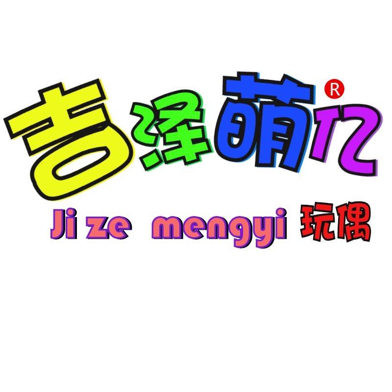 jizemengyi