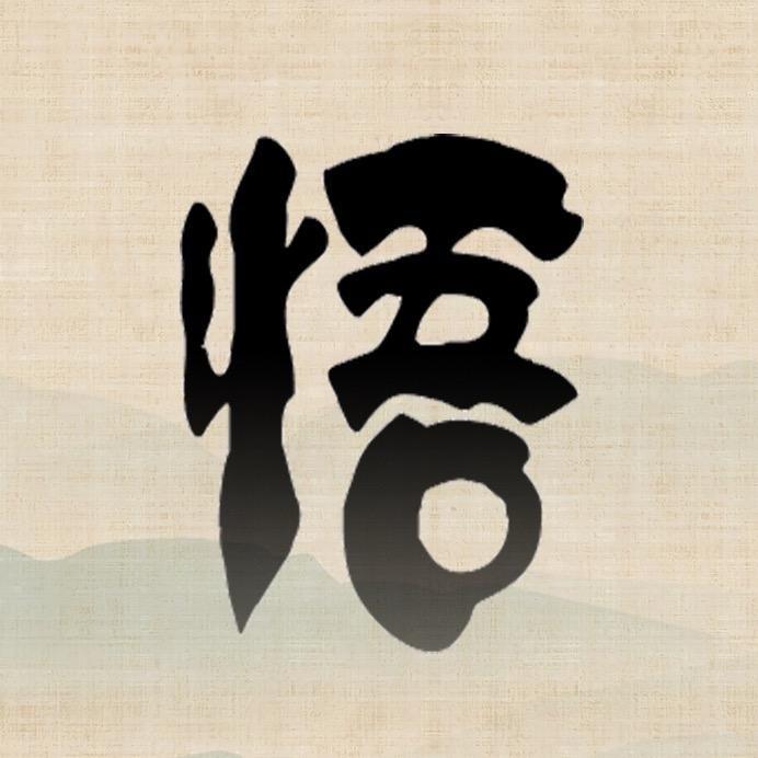 本心学院