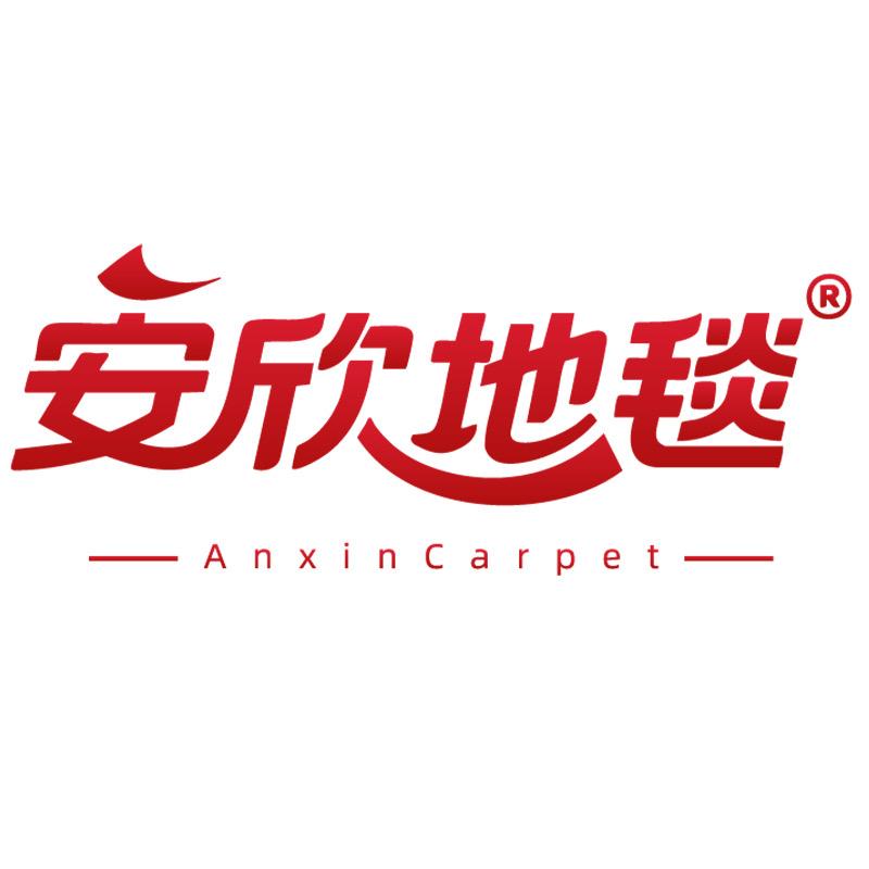 安欣地毯企业工厂店