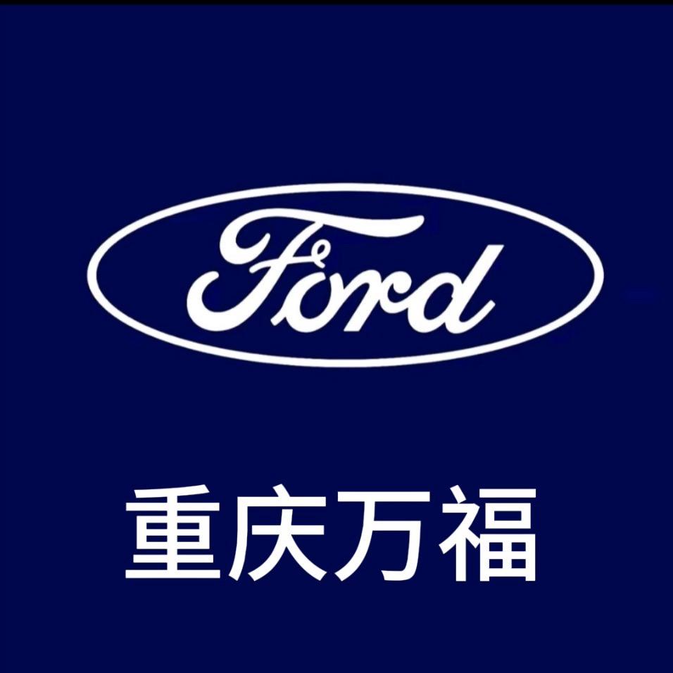 重庆万福汽车