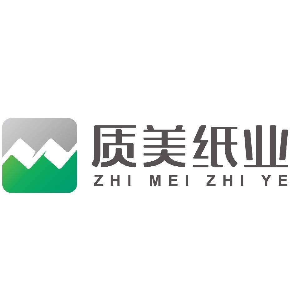 临沂质美纸业-酒店用纸源头工厂