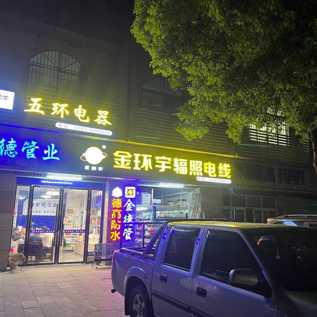 大叔好乘凉