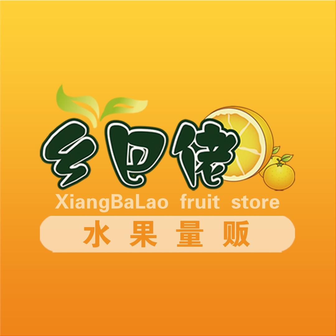 乡巴佬水果优选