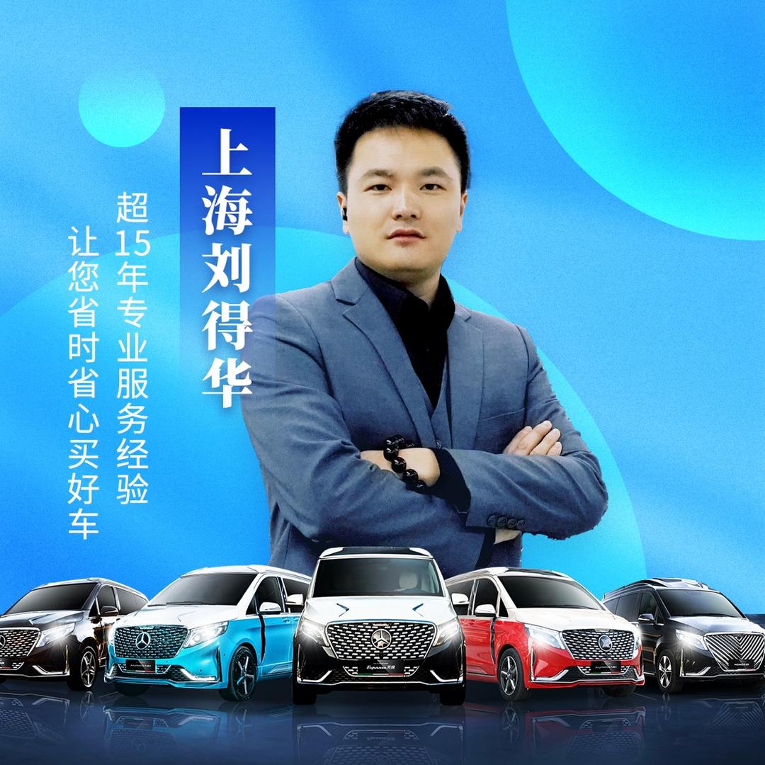 梦拓商务车（上海刘得华）