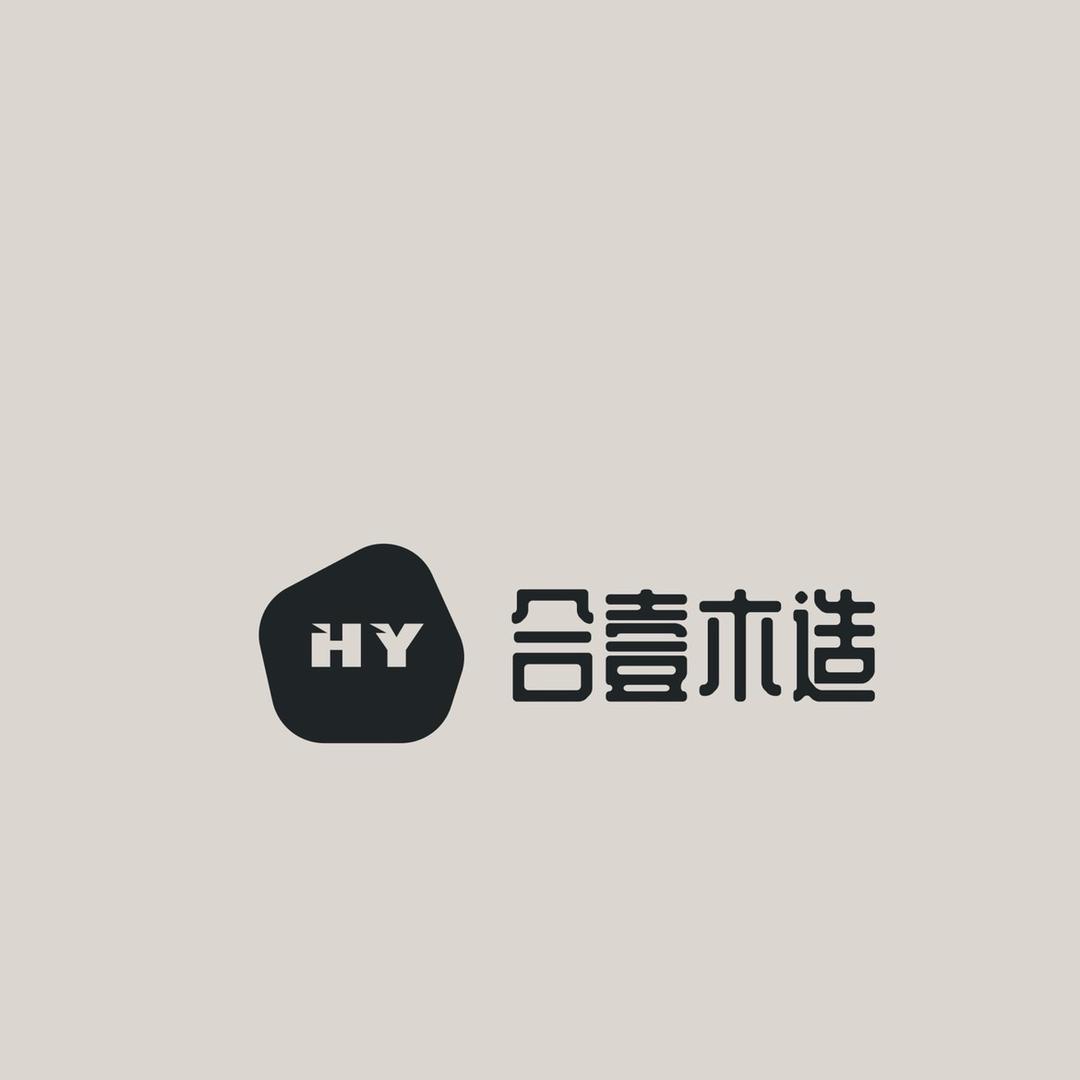 合壹木造