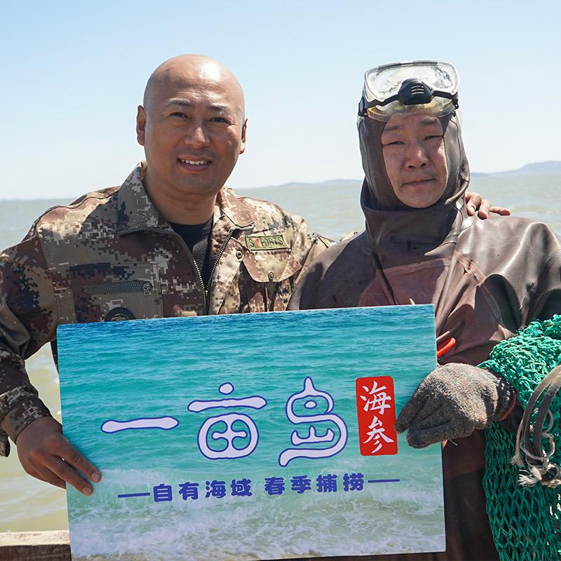 一亩岛海参