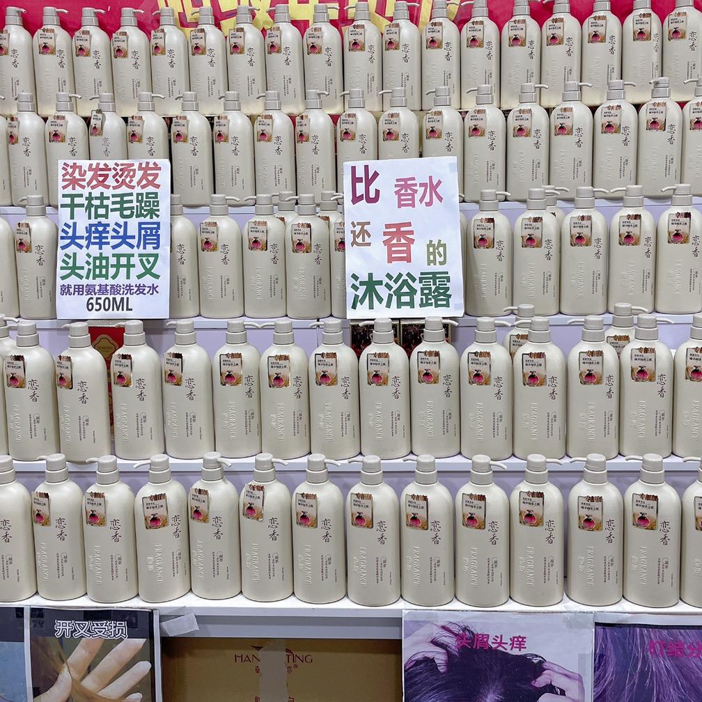 汕头市潮阳区和平多美丽化妆品店洪业直播间