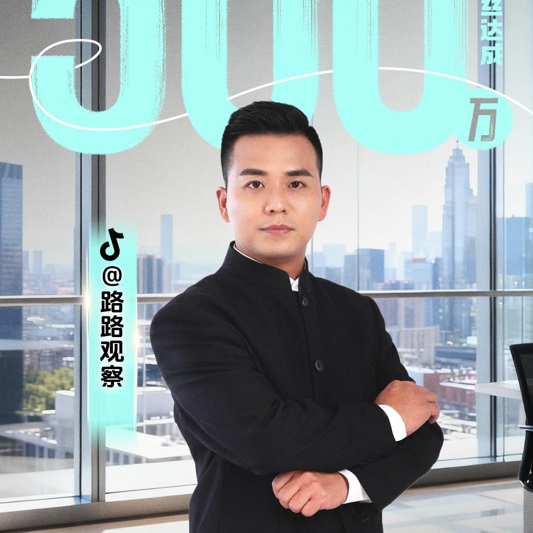 路路观察@抖音