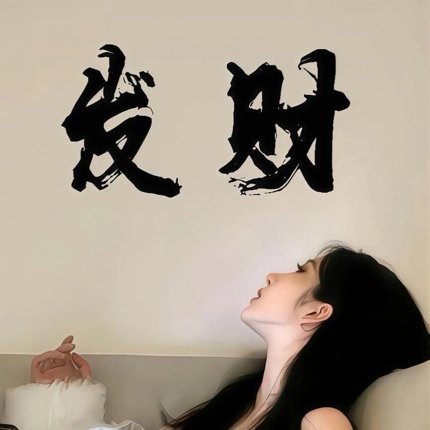 ɞ͜͡财神爷的᭨ᮩ໊独ᤩᤨ生ᤩᤨ女