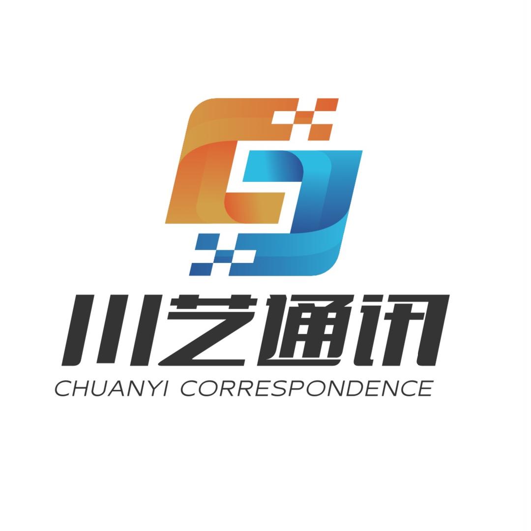 川艺通讯