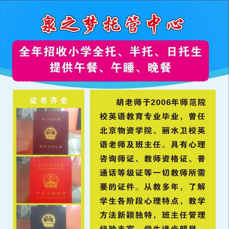 胡杨芳