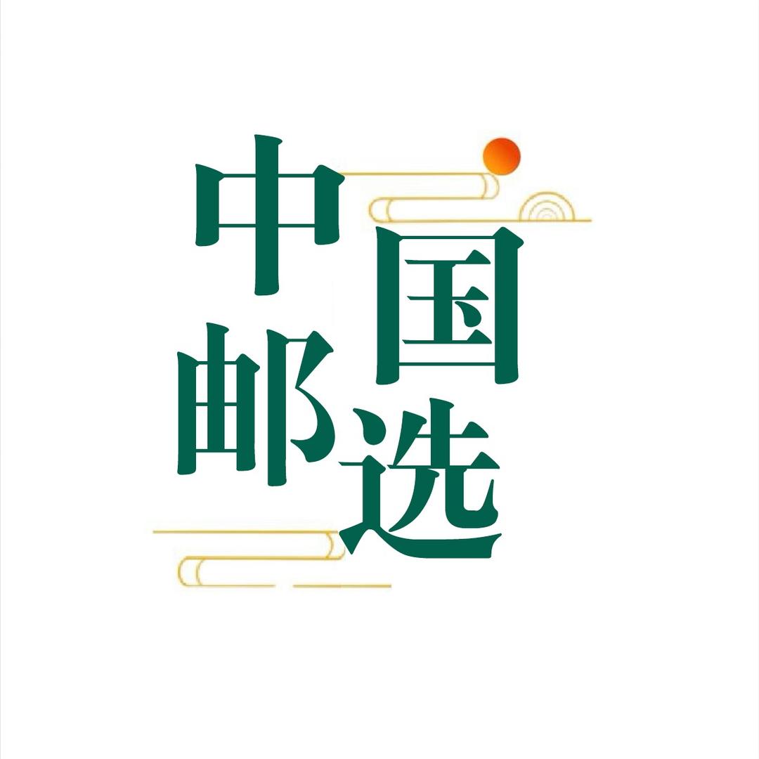 邮邮嗨购·饮料专场
