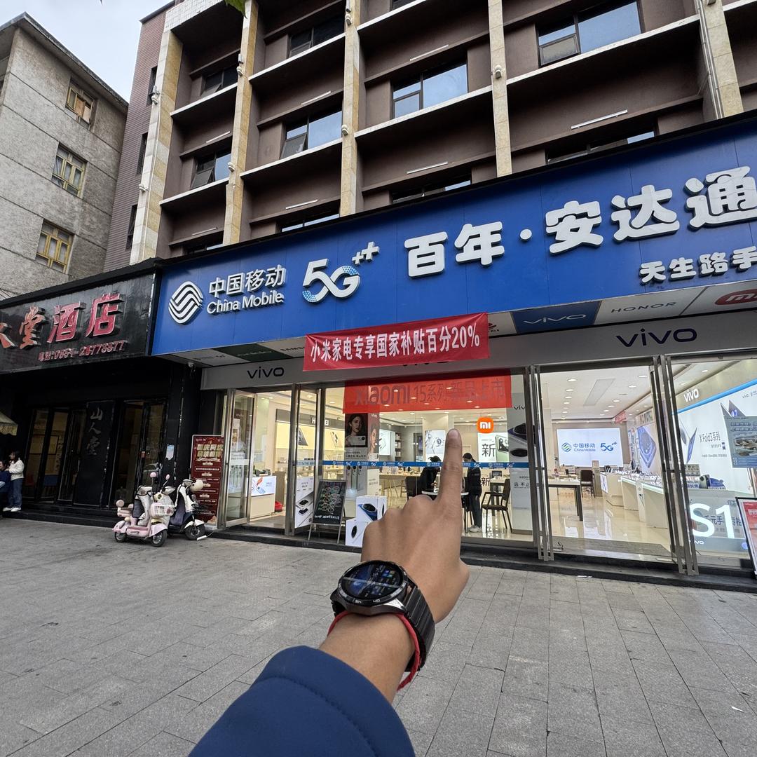 百年安达通讯店