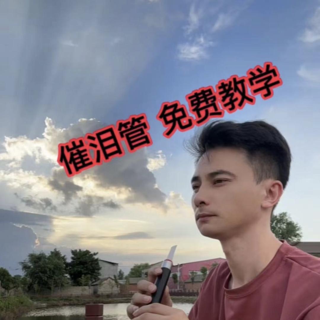 小葛乐器催泪管唢呐