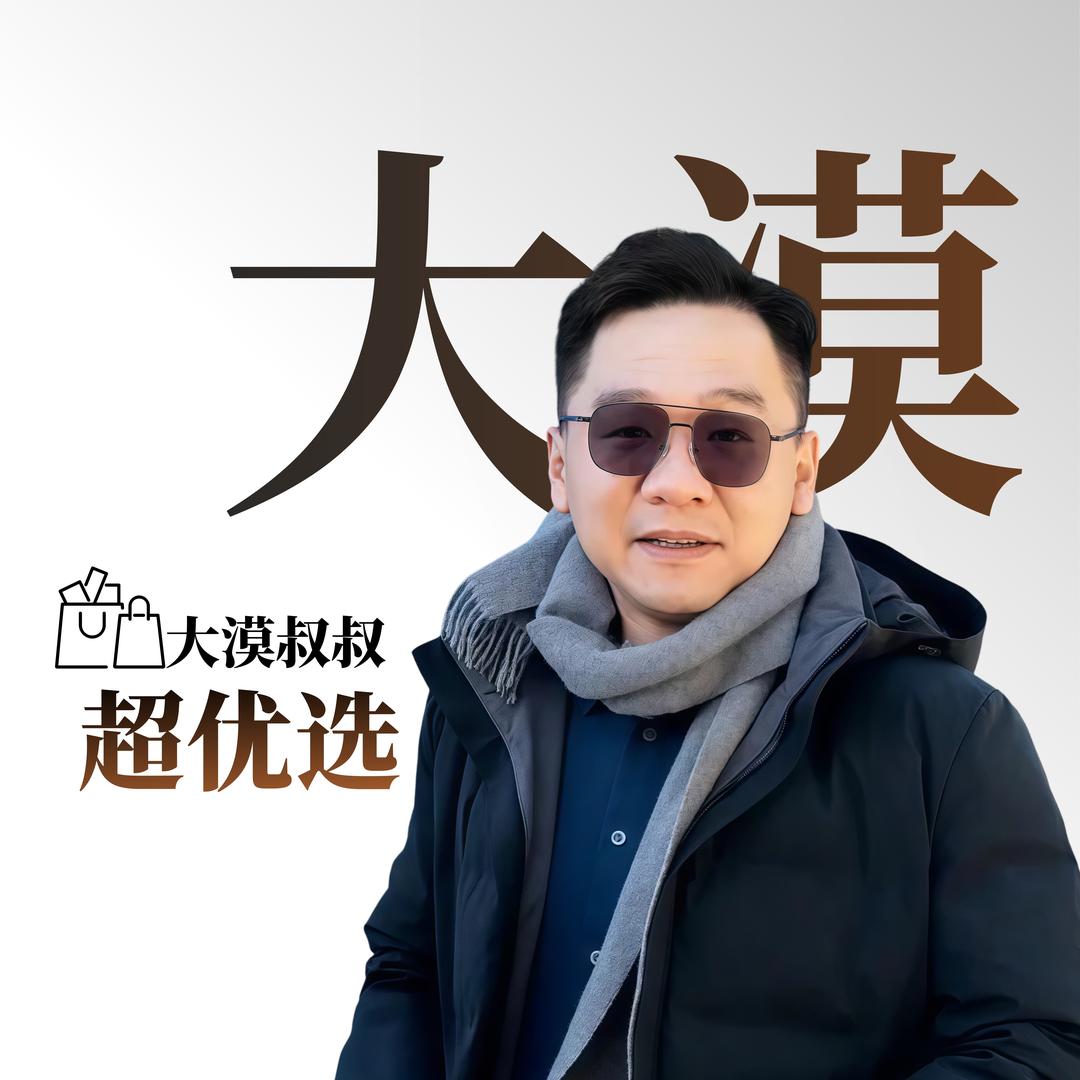 大漠叔叔  超精选