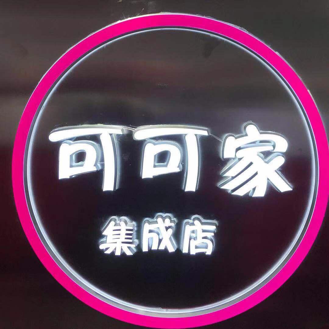 瑾瑾123