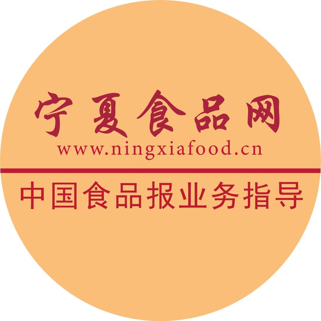 宁夏食品网