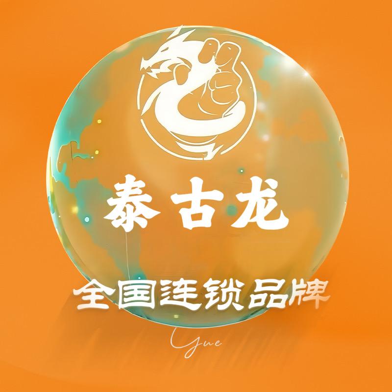 泰古龙拨筋·spa按摩（仓山店）