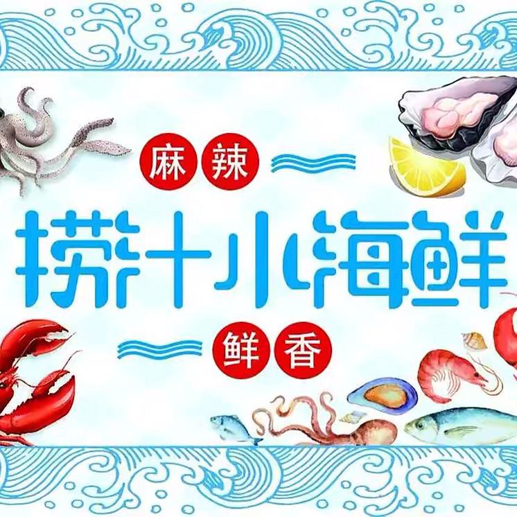 君鹏食品捞汁小海鲜源头