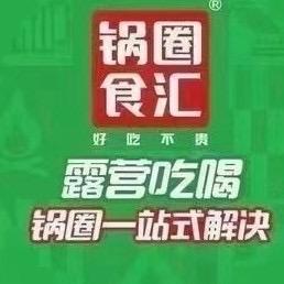 定州锅圈食汇西关南街店