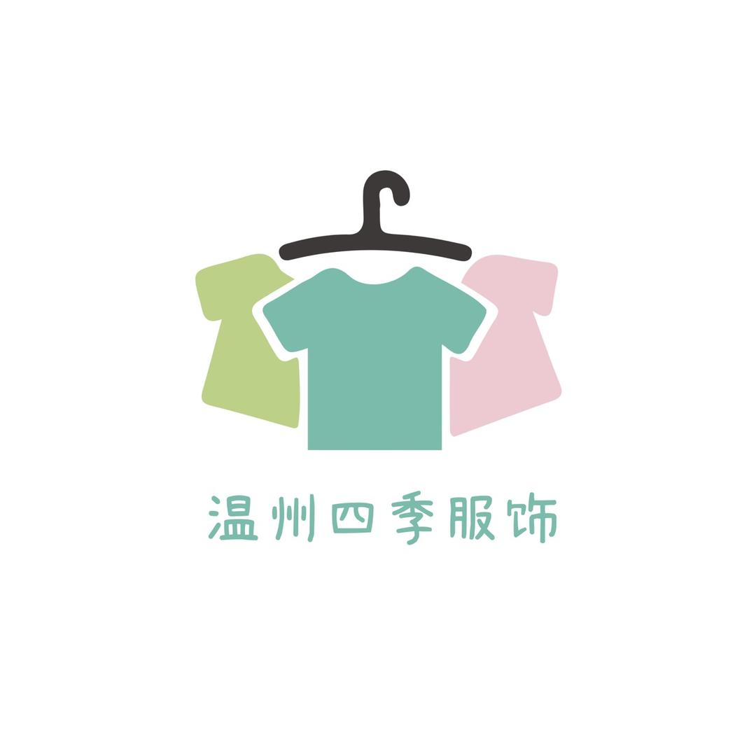 温州四季服饰